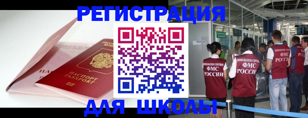 прописка в Вологде