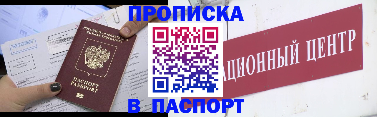 временная регистрация для всех в Вологде