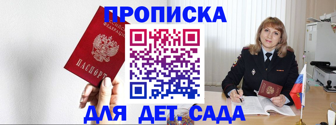 регистрация в Вологде