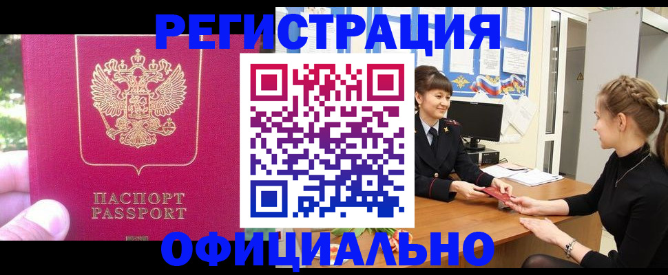 временная регистрация 2025 в Вологде