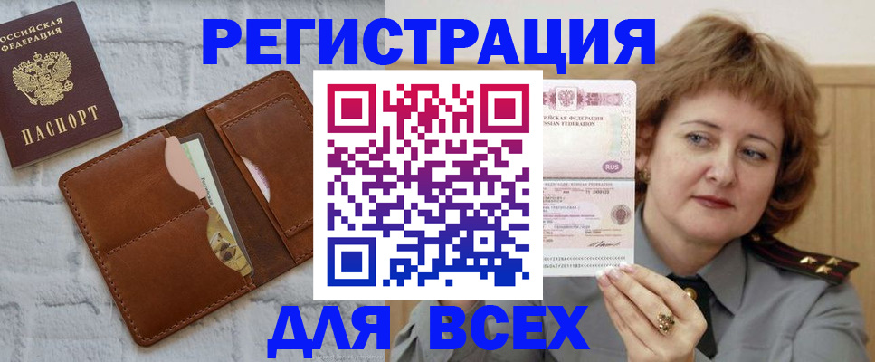 прописка гарантия в Вологде