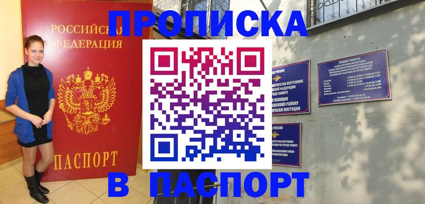 миграционный учет в Вологде