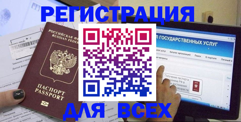 прописка для кредита в Вологде