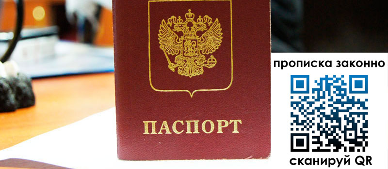 регистрация в Вологде регистрация в Вологде